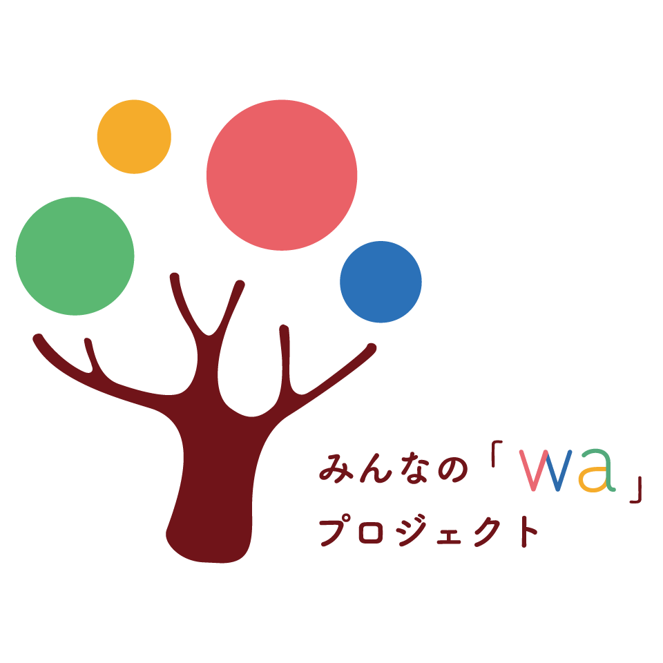 みんなの「wa」プロジェクトロゴ